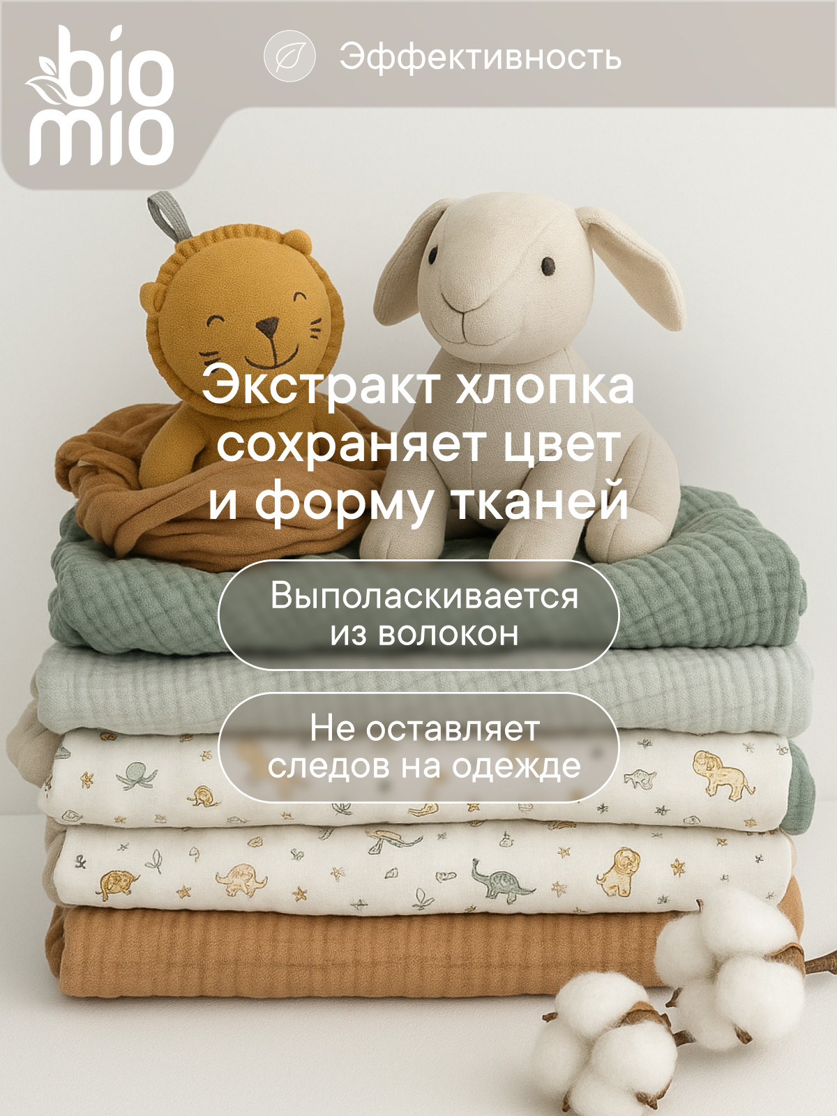 Стиральный порошок BioMio 2.4 кг - фото 6