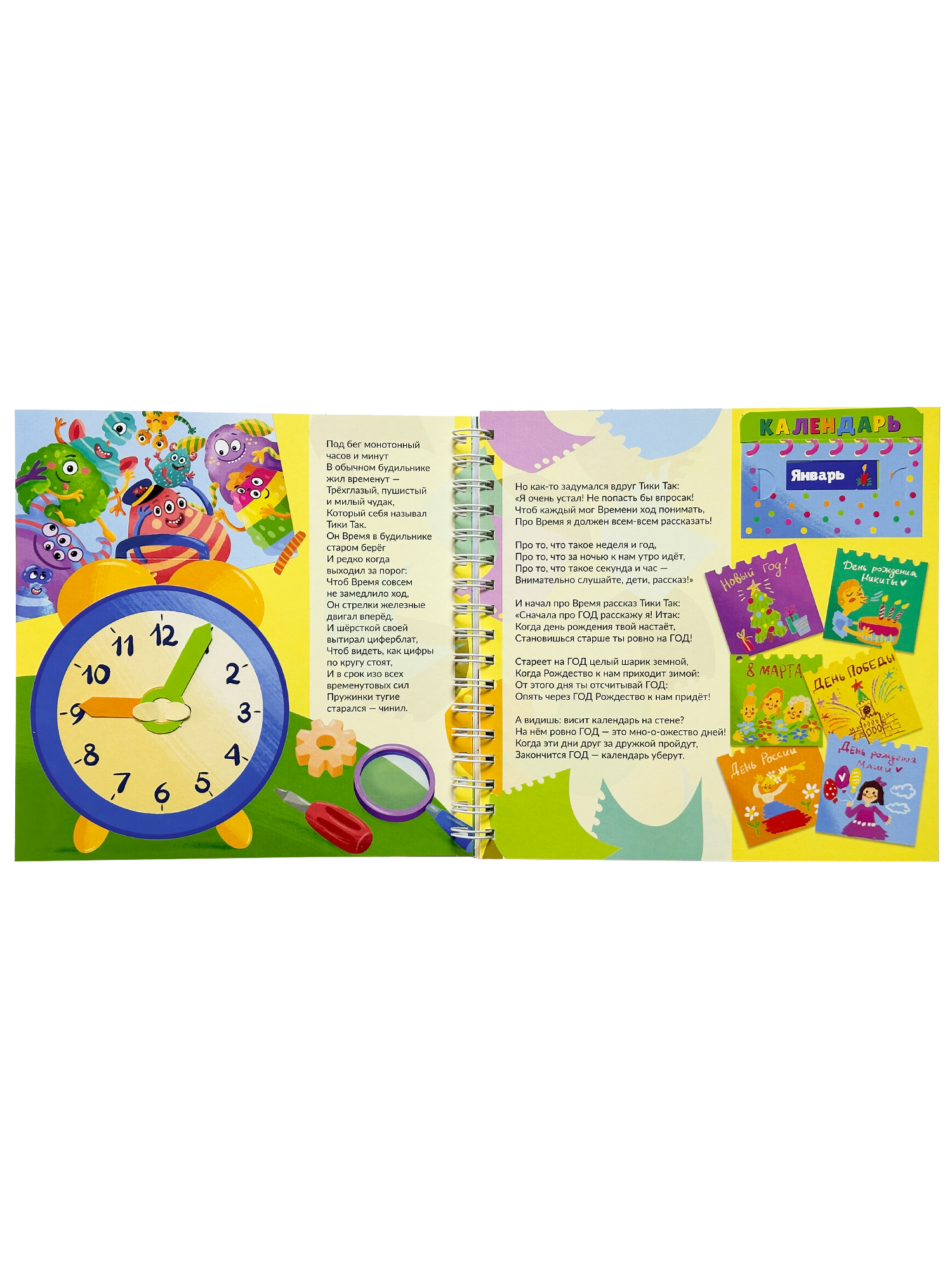 Интерактивная энциклопедия БимБиМон Детская интерактивная книга Что такое время Виммельбух - фото 8