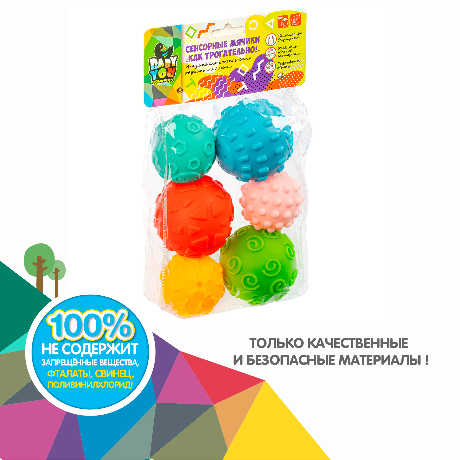 Игрушка Bondibon мяч - фото 11