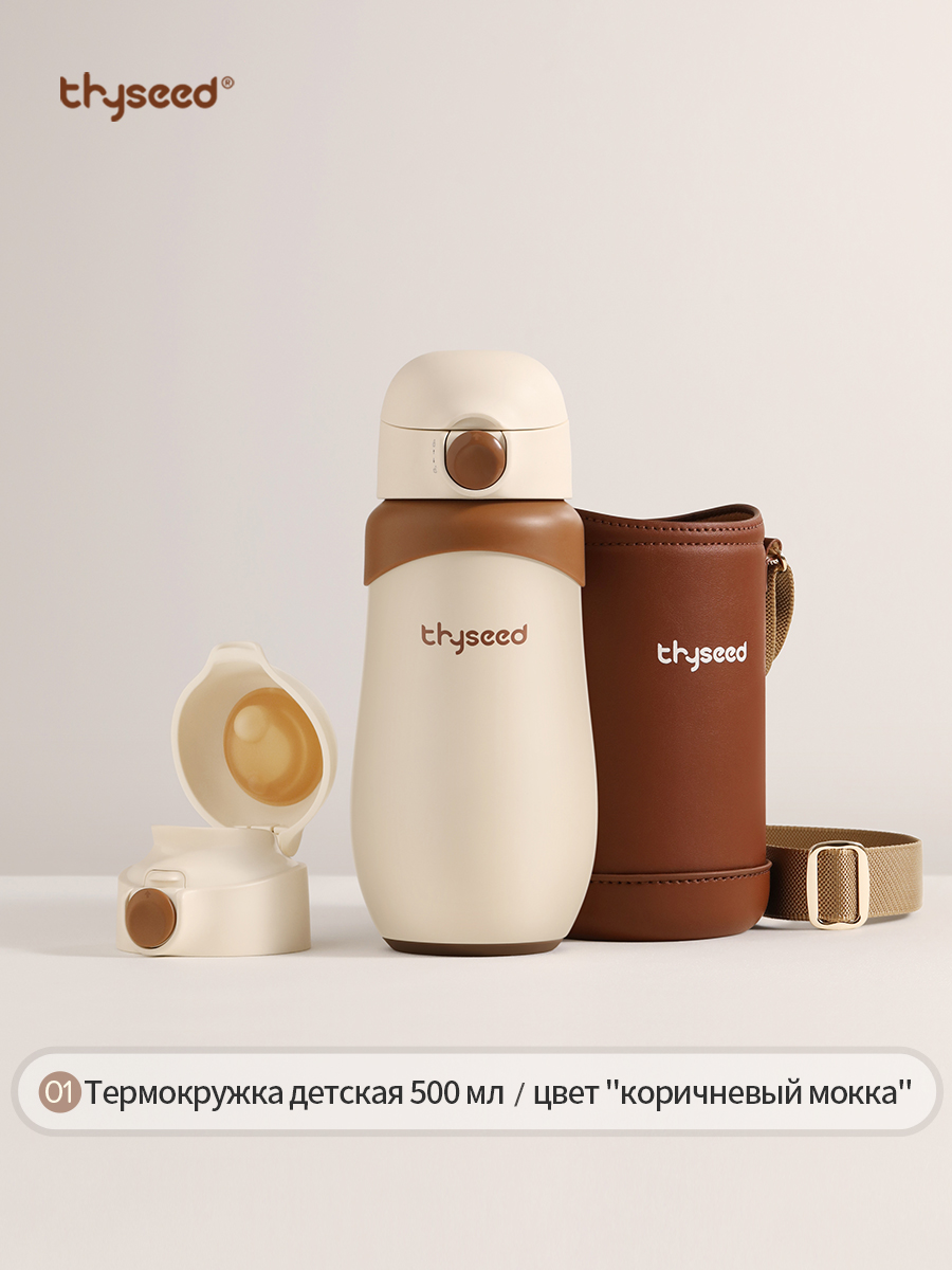 Поильник thyseed Standard/Essential 500 мл - фото 17