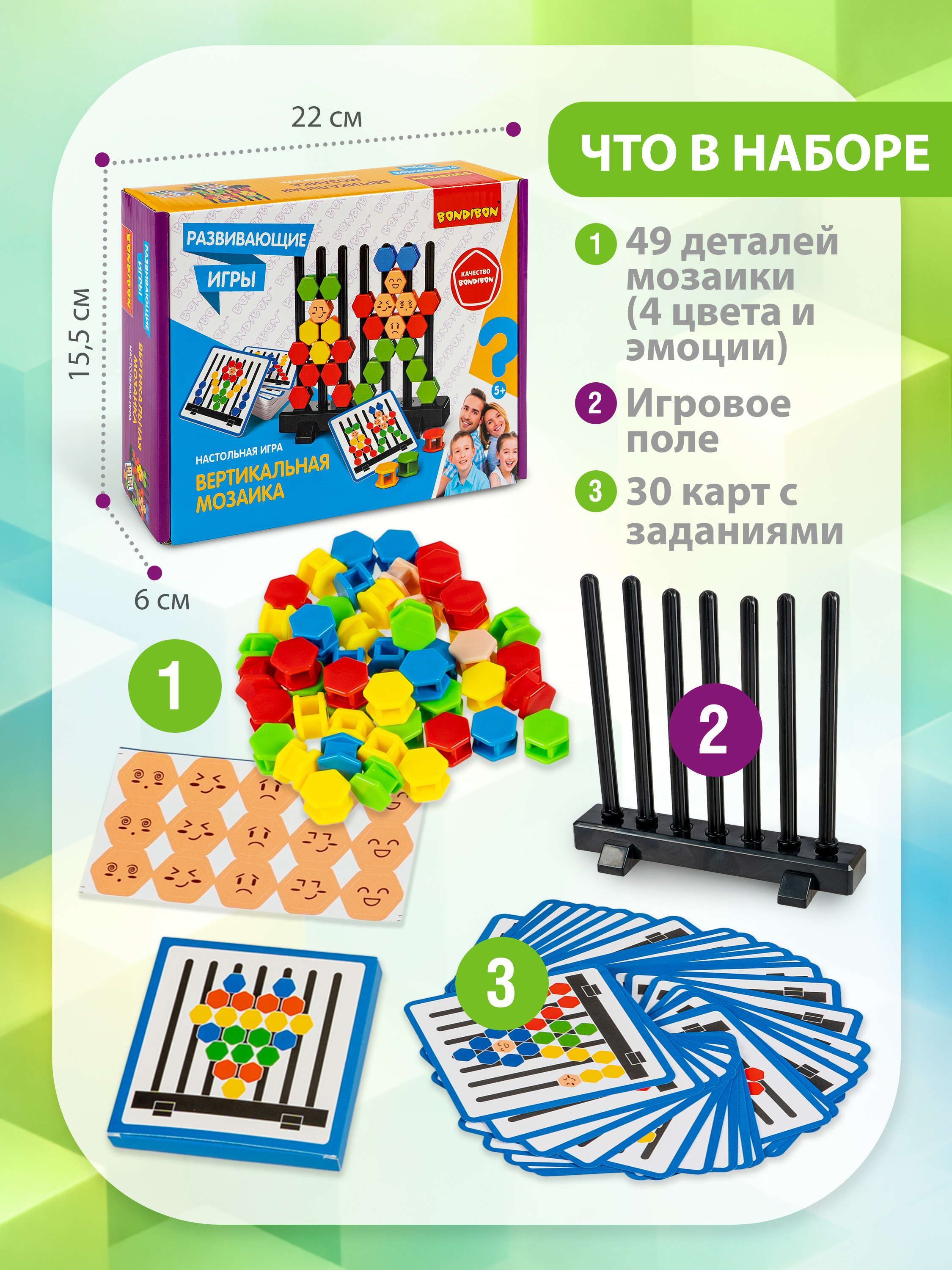 Настольная игра Bondibon пирамида Вертикальная Мозаика - фото 5