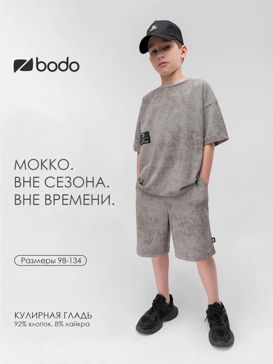 Костюм Bodo 11-622MU_мокко - фото 2