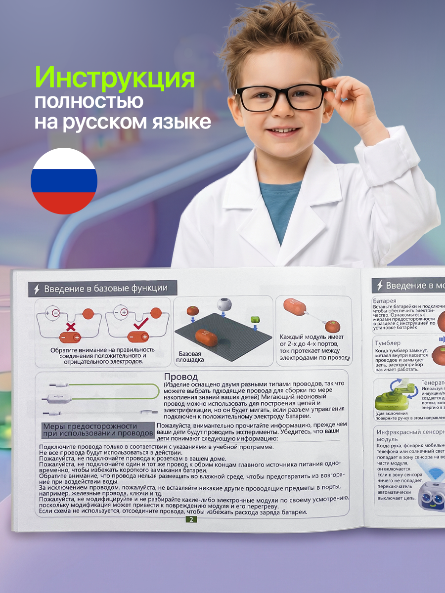 Конструктор SCIENCE EDUCATION Робототехника 300+ схем электронный - фото 4