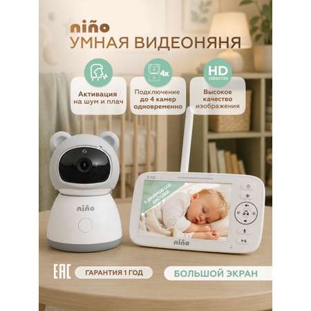 Видеоняня nino SM530Q