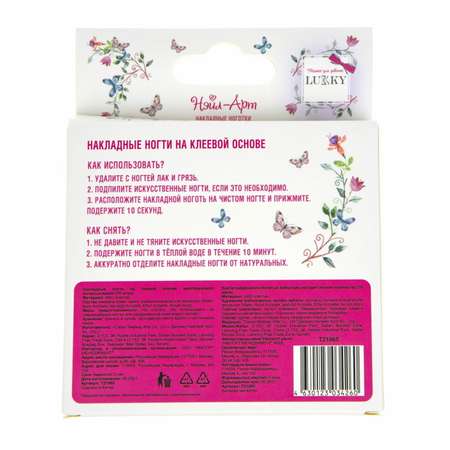 Накладные ногти LUKKY Mirror Plum зеркальные темно-розовые от 14 лет