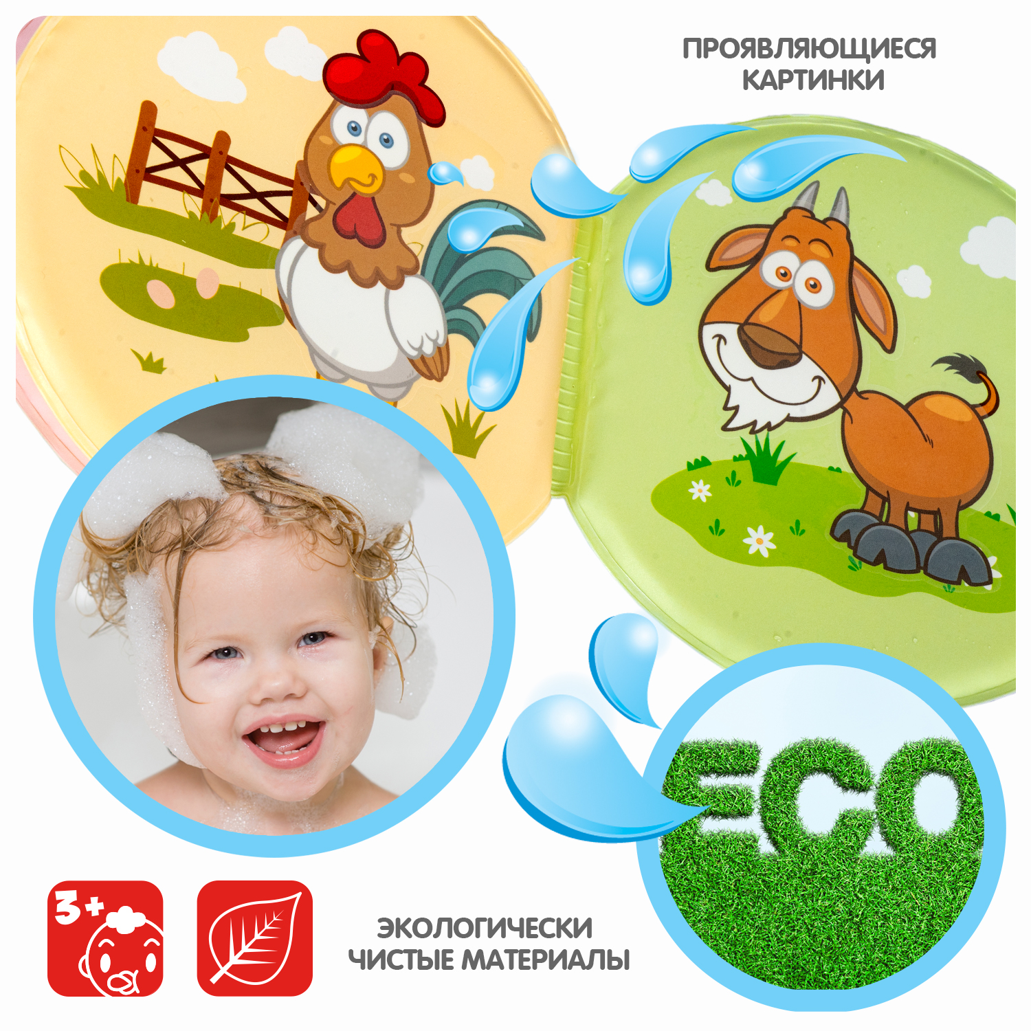 Игрушка Bondibon книжка для ванной Ферма - фото 4