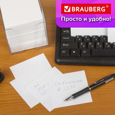 Блок для записей Brauberg бумажный в подставке