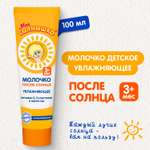 Молочко Моё солнышко детское после солнца 100 мл