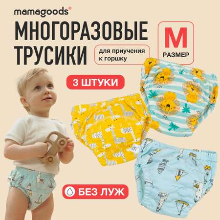 Трусики Mamagoods для мальчиков M (10-15 кг) 3 шт.