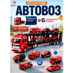 Автовоз TrendToys с пожарными машинками