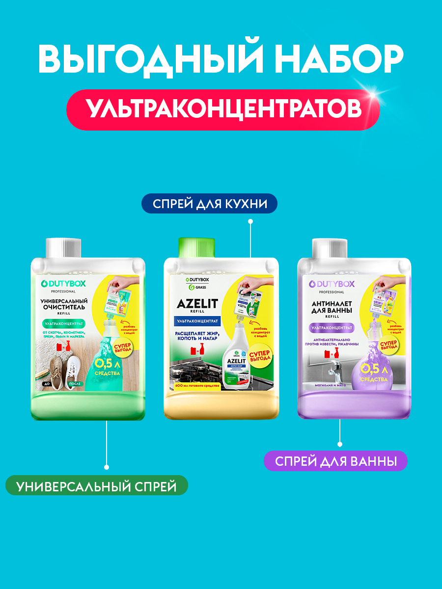 Набор средств DUTYBOX 3 по 200мл - фото 2