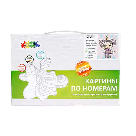 Картина по номерам Цветной