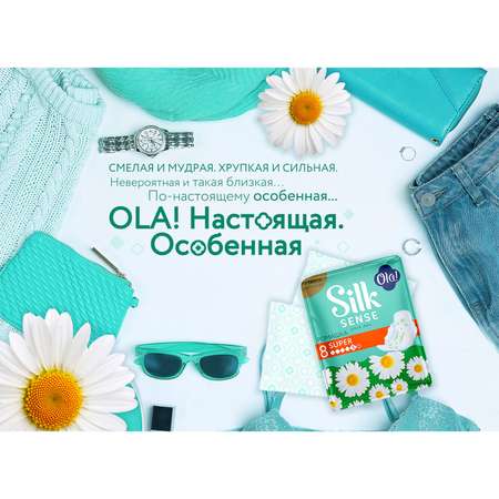 Прокладки гигиенические OLA с крылышками аромат Ромашка 24 шт / 8 х 3