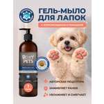 Мыло для лап ROXY PETS с хлоргексидином гипоаллергенное