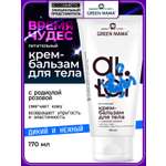 Крем Green Mama питательный 170 мл