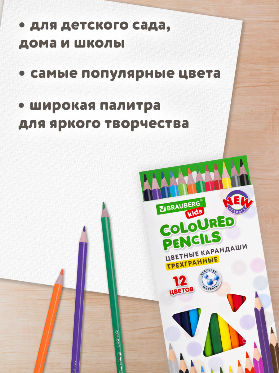 Карандаши цветные Brauberg 12 шт. - фото 8