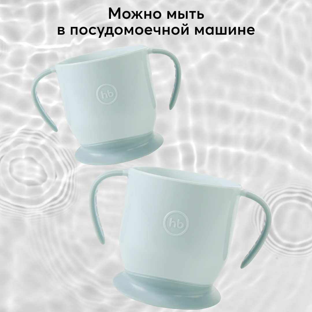 Кружка Happy Baby - фото 4