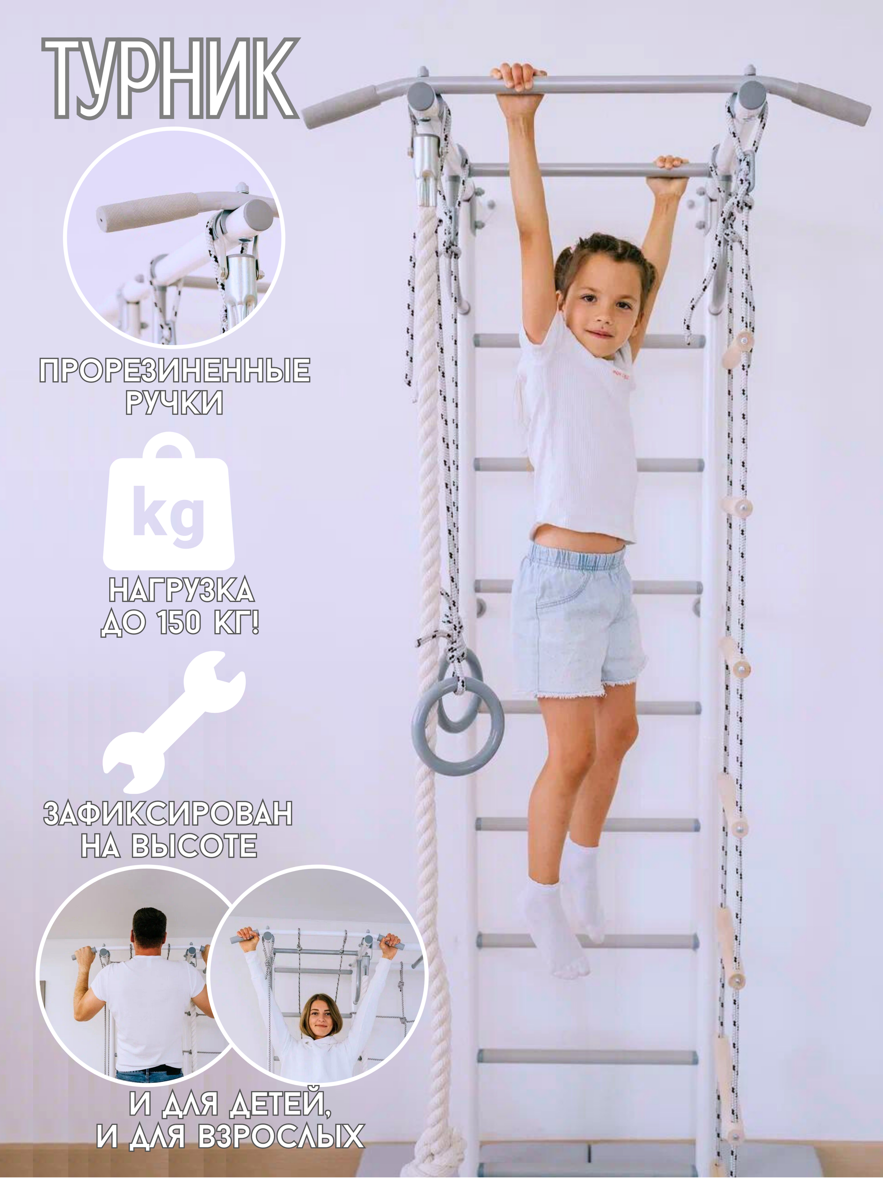 Шведская стенка Rokids Роки-2 - фото 3