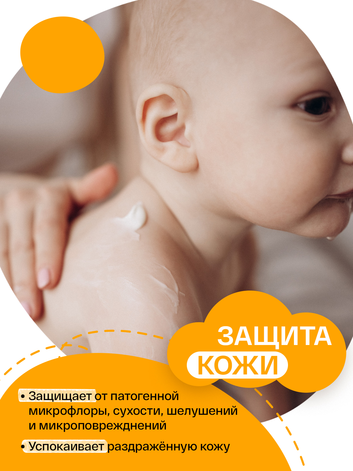 Молочко Brand For My Son Нежнее шёлка 150 мл - фото 4