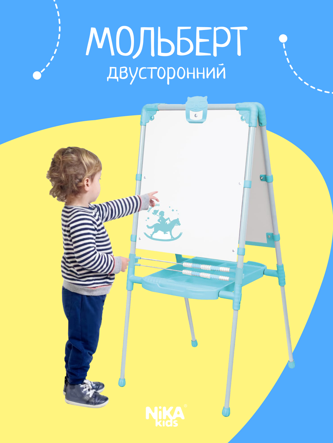 Магнитно-грифельная доска NiKA kids - фото 1