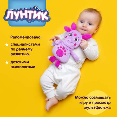 Игрушка-грелка Мякиши с вишневыми косточками серии Лунтик