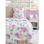 Комплект постельного белья BRAVO kids dreams Мыльные пузыри поплин полутораспальный 3 предм.