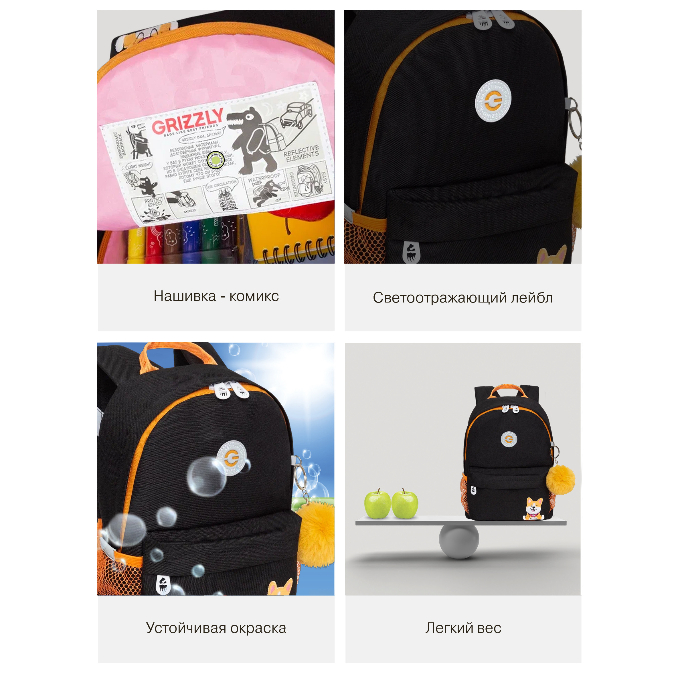 Рюкзак дошкольный Grizzly для девочки - фото 13