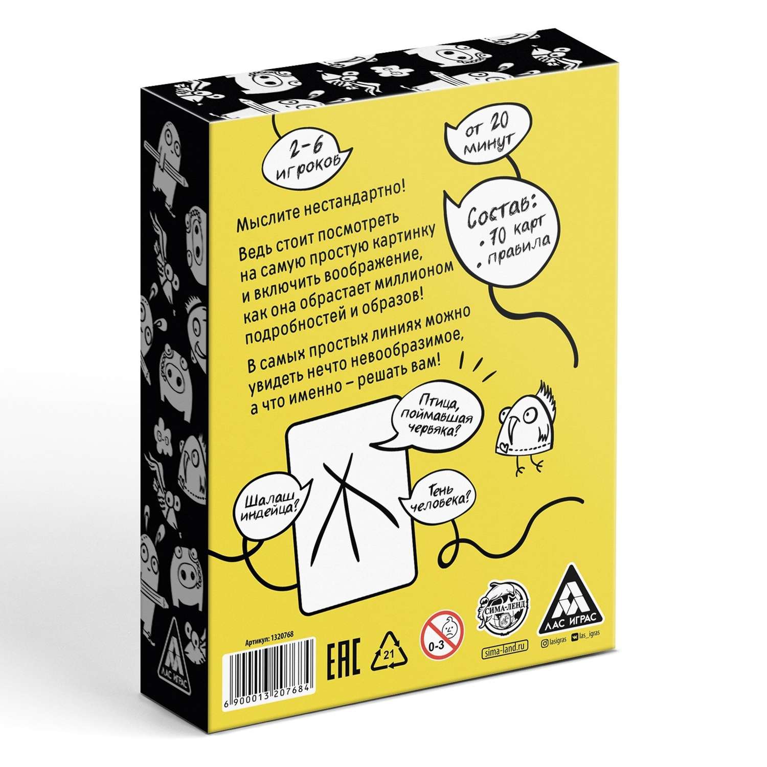 Настольная игра Лас Играс Дудл-друдл 70карт - фото 6