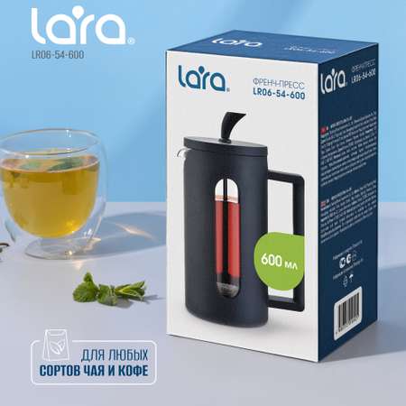 Френч-пресс LARA LR06-54-600 черный 600 мл жаропрочное боросиликатное стекло