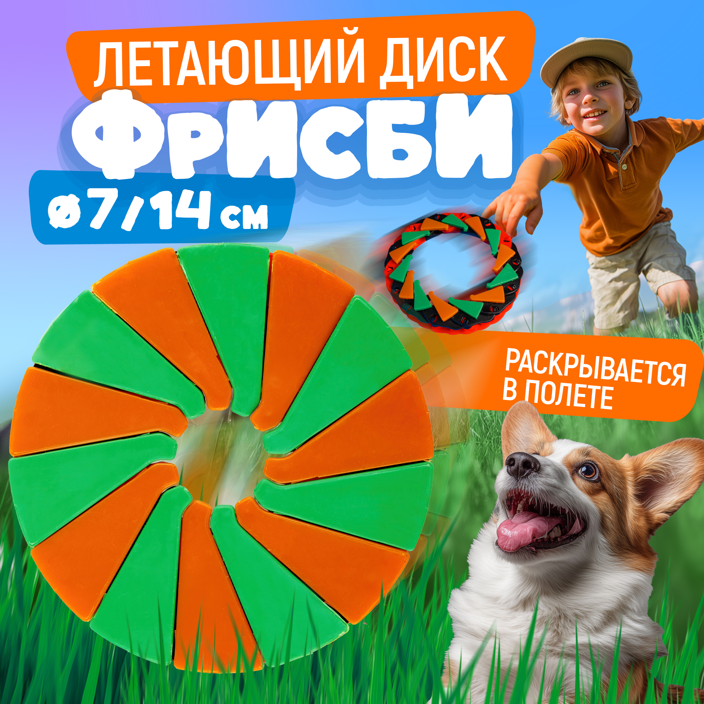 Фрисби 1TOY - фото 1