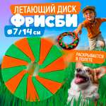 Фрисби 1TOY