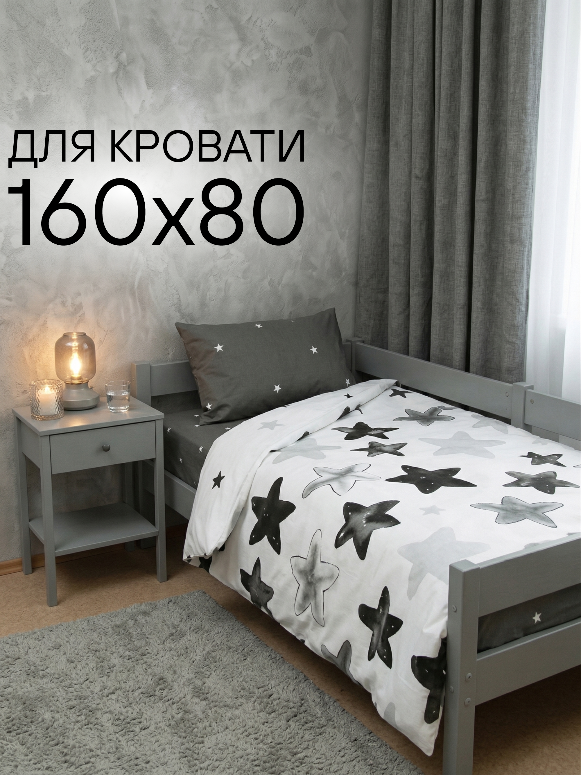 Комплект постельного белья СОННЫЙ ГНОМИК 160х80 бязь детский 3 предм. - фото 1