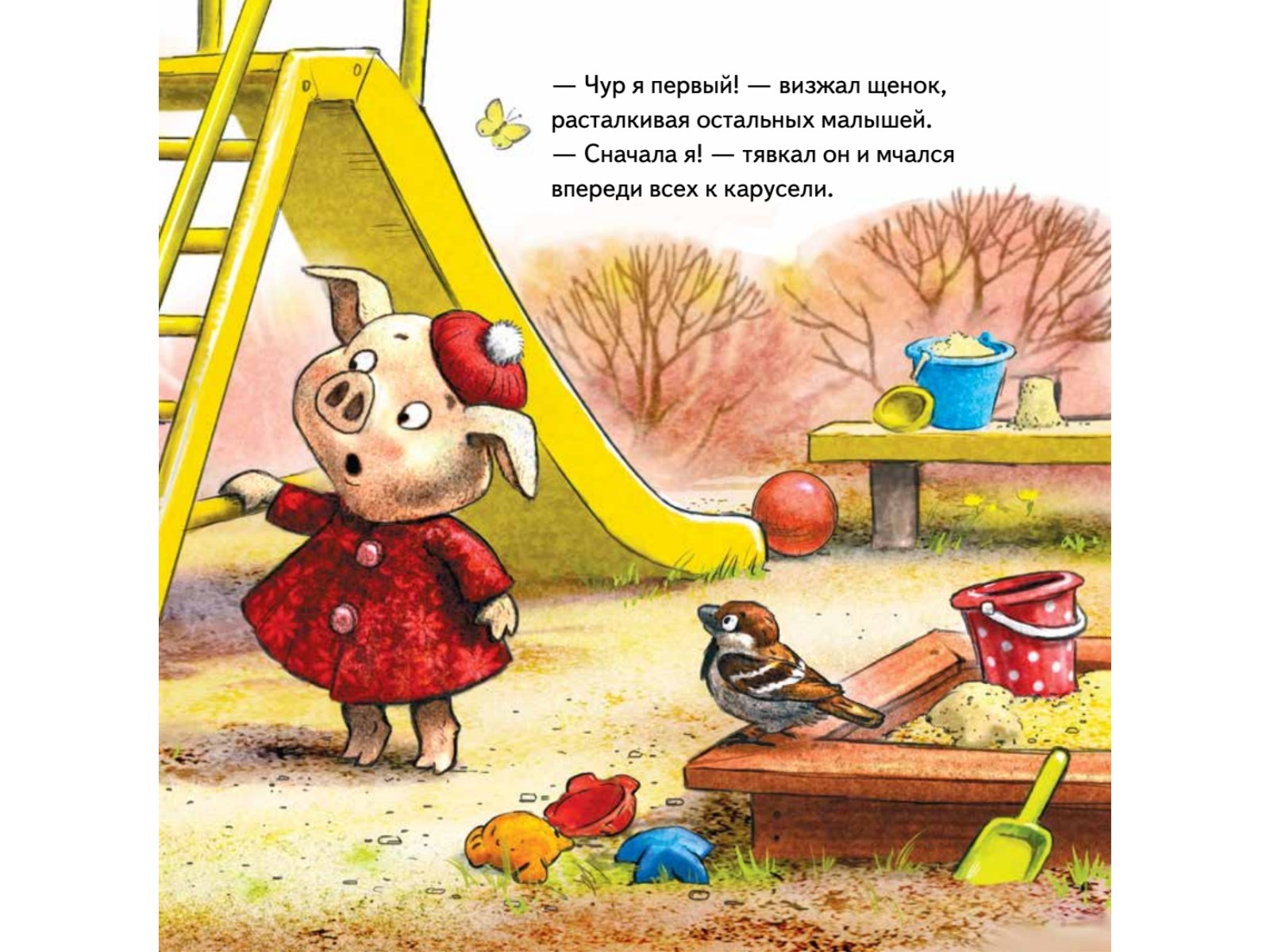 Книга Не хочу ждать! ПИТЕР Твердая обложка - фото 9