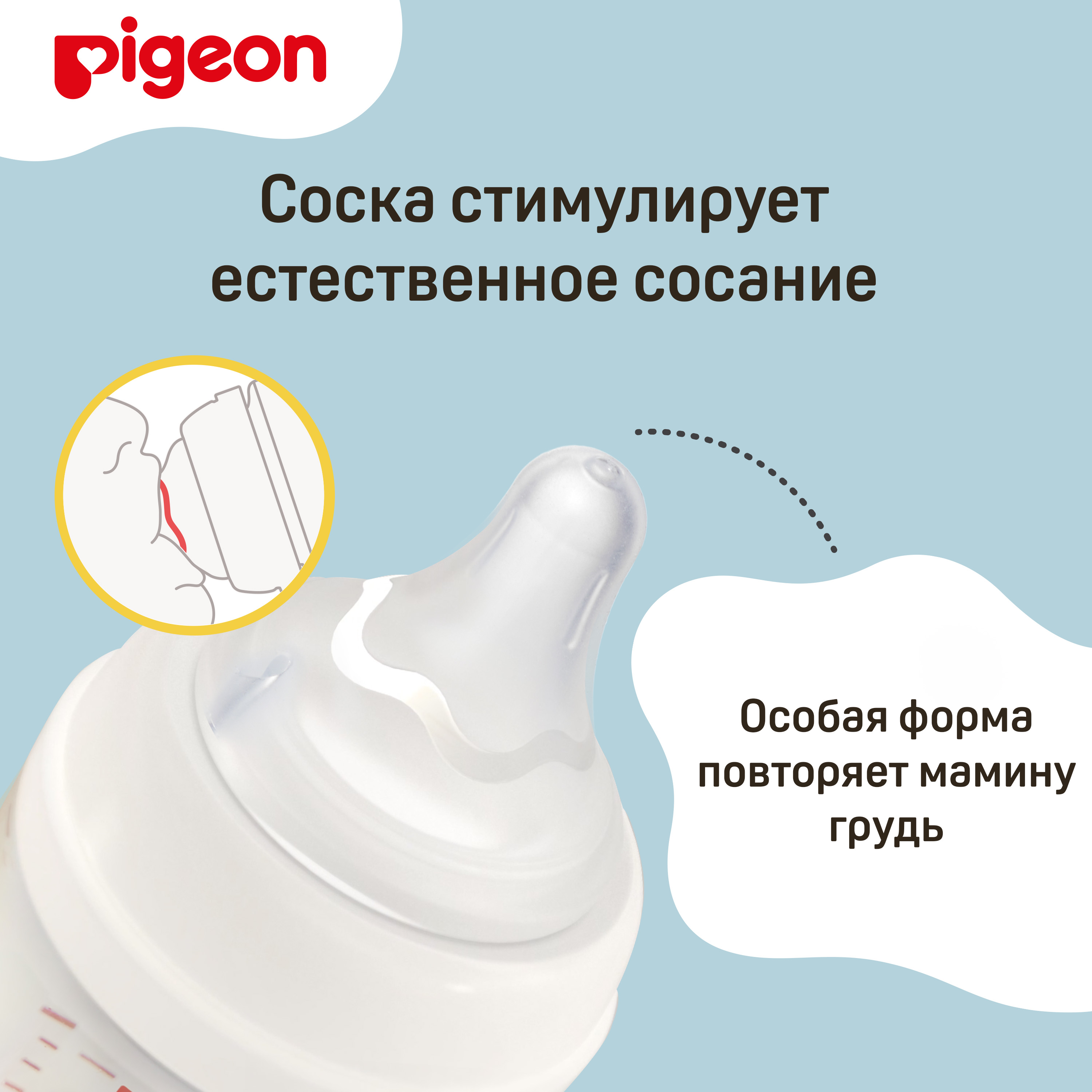 Бутылочка Pigeon 160 мл - фото 3