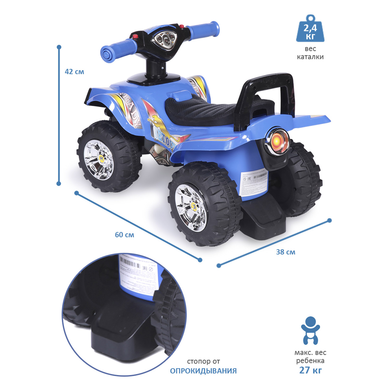 Каталка BabyCare Super ATV синий - фото 3