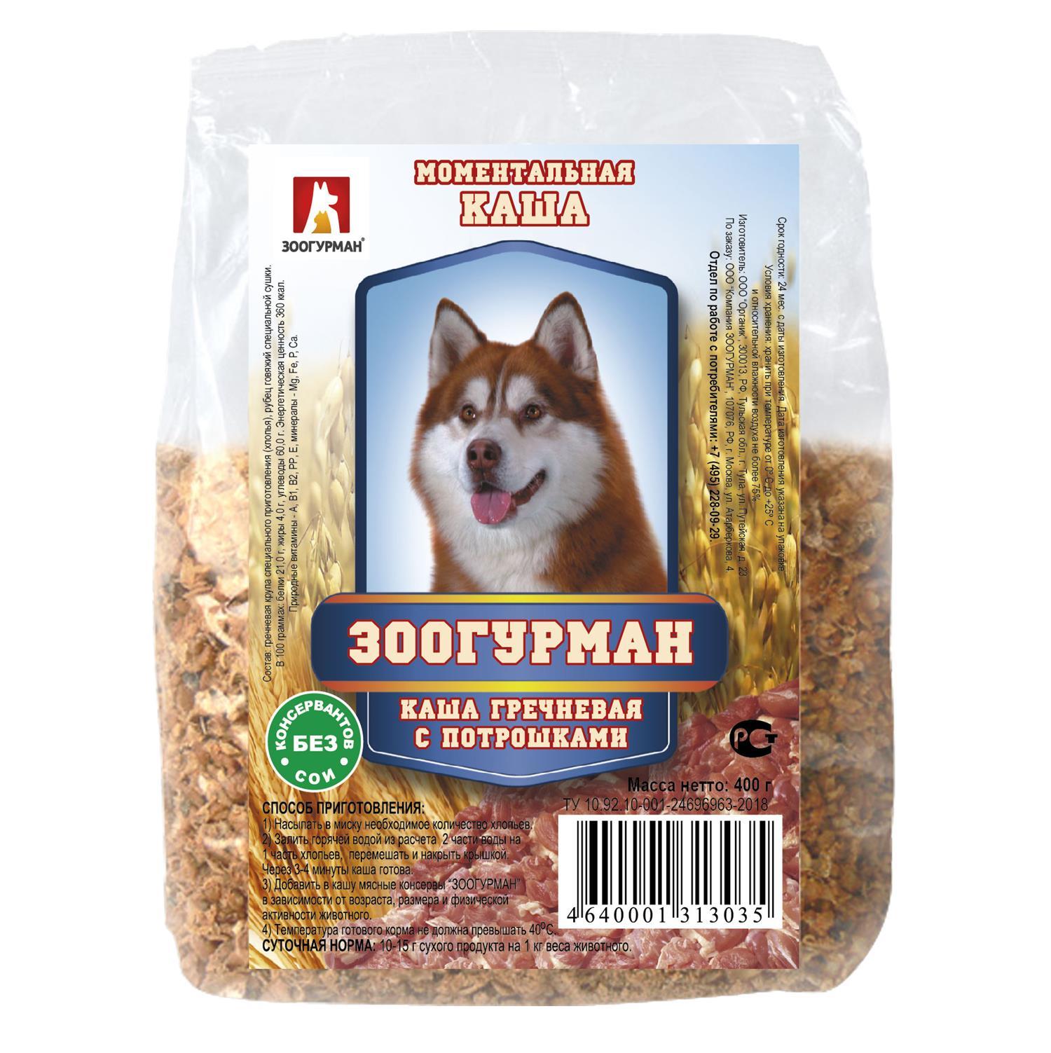 Каша гречневая Зоогурман 400г с потрошками - фото 1