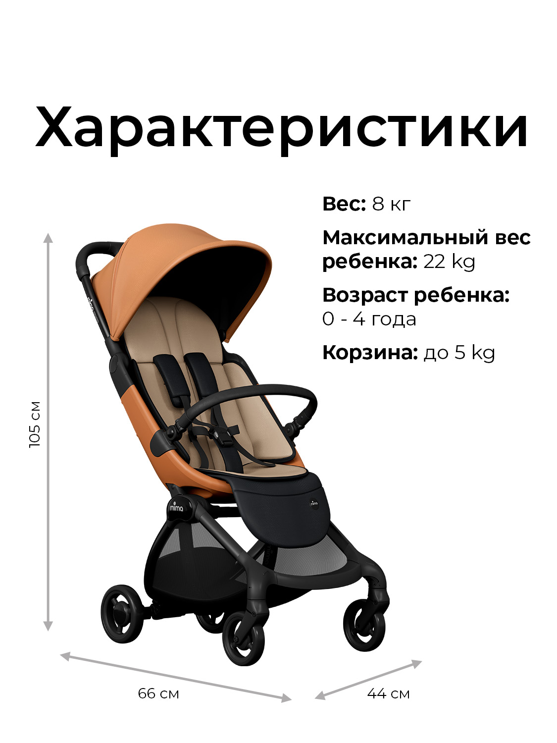 Коляска прогулочная mima Miro, цвет кофейный коричневый - фото 14