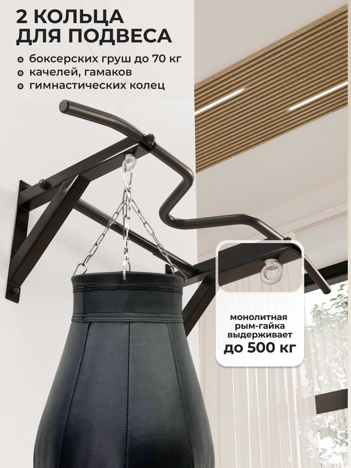 Турник настенный VENOM PRO - прорезиненные хваты - фото 6