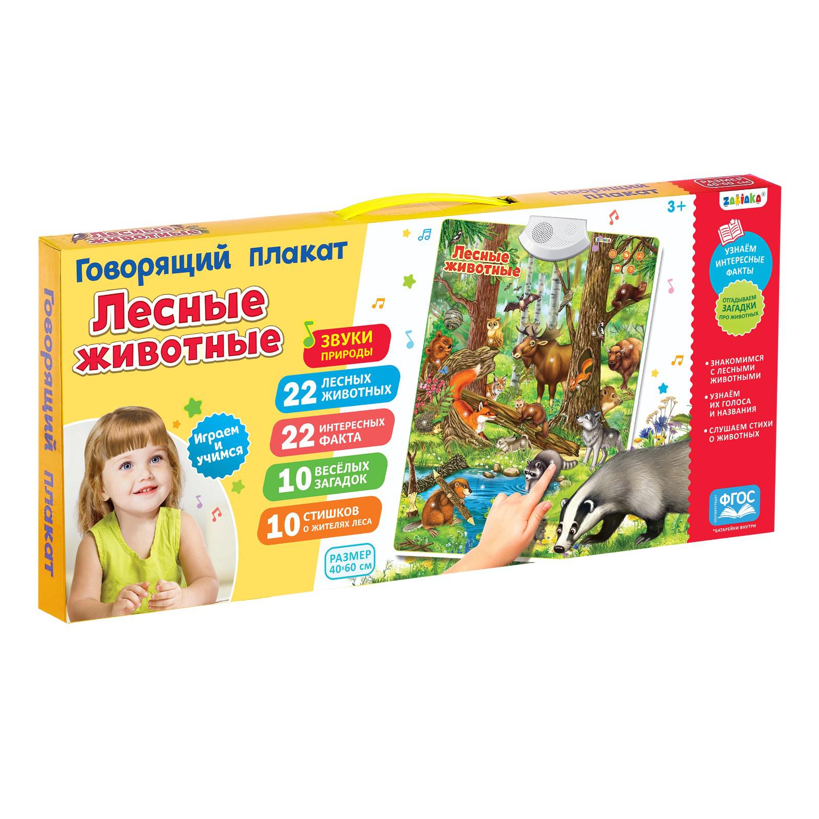Игрушка Zabiaka планшет - фото 3