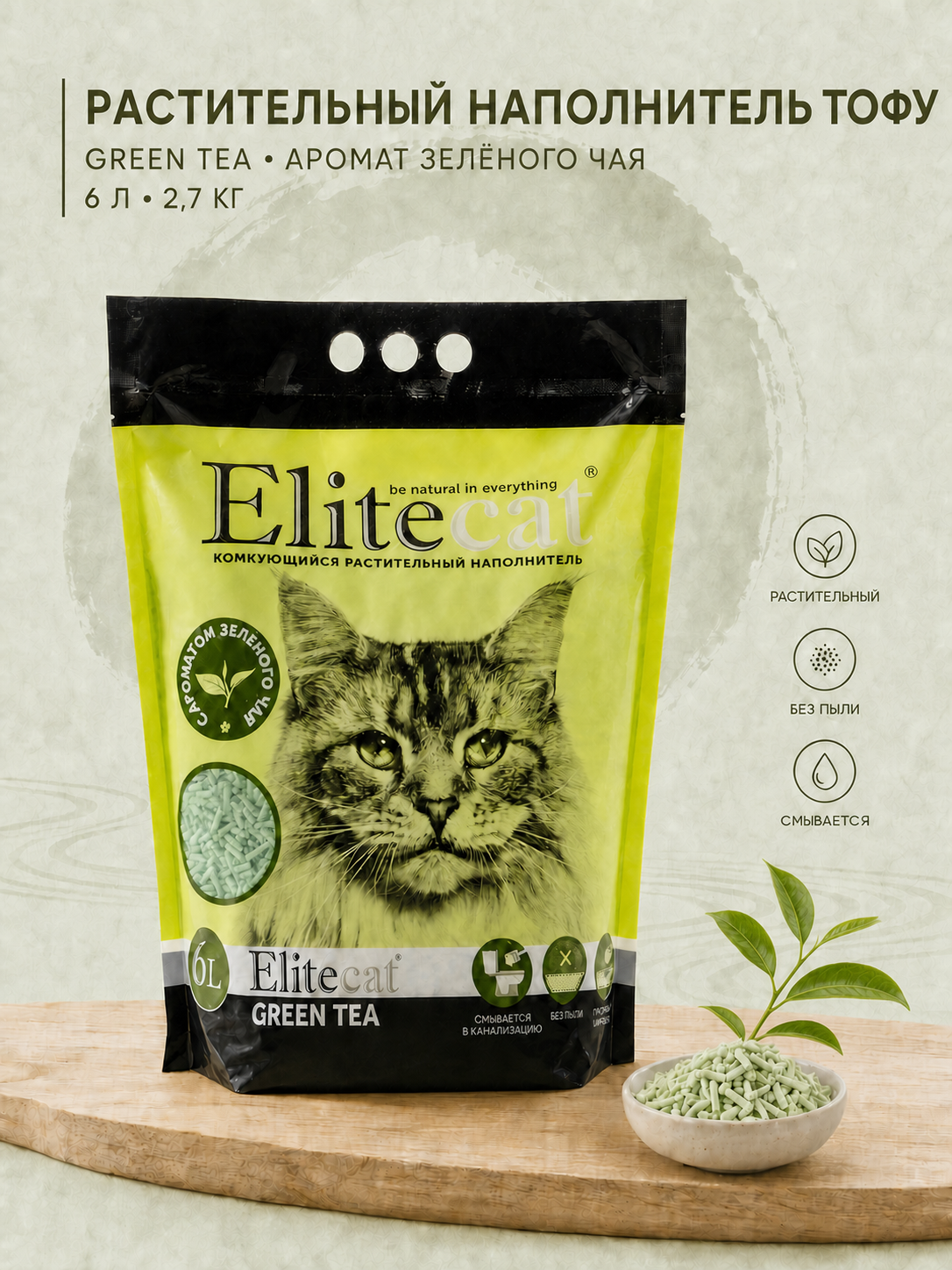 Наполнитель Elitecat 6 л 2.7 кг комкующийся - фото 1
