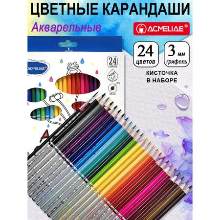 Карандаши акварельные ACMELIAE 25 шт.