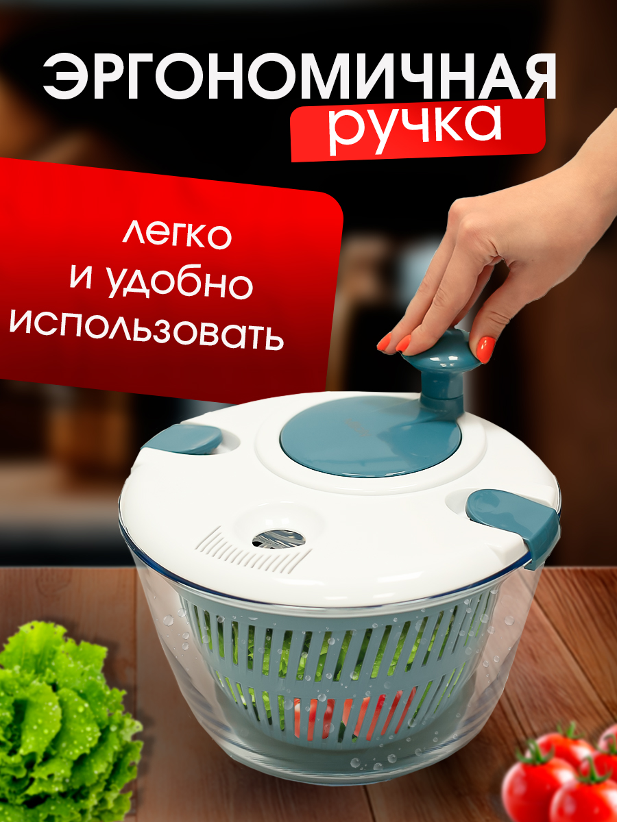 Центрифуга SHARKTOYS для салата 4,5 л - фото 2