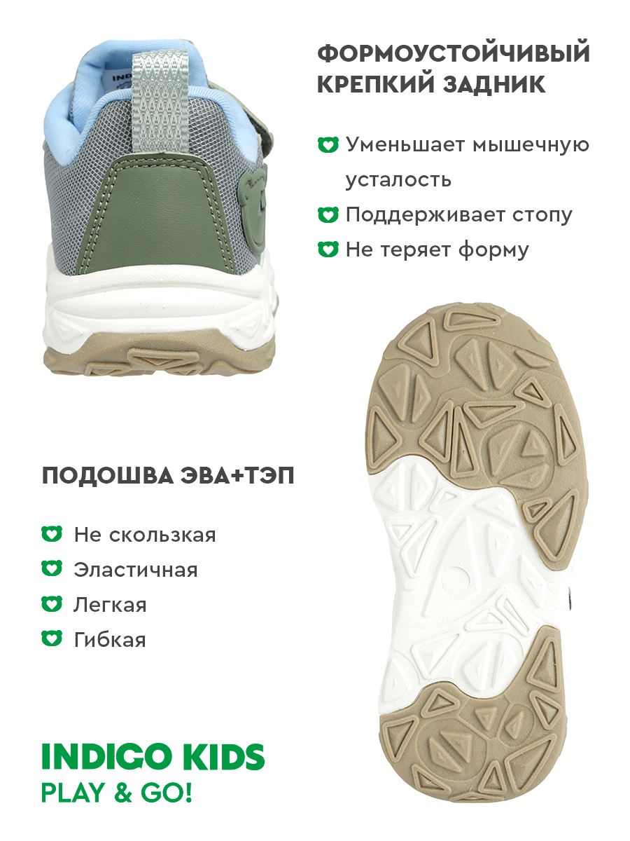 Кроссовки Indigo kids 92-038D2 - фото 5