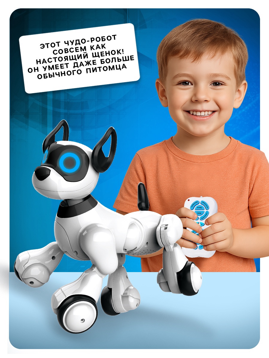 РУ IQ BOT - фото 6