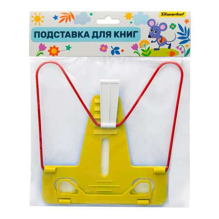 Подставка для книг Silwerhof