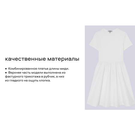 Платье Smena