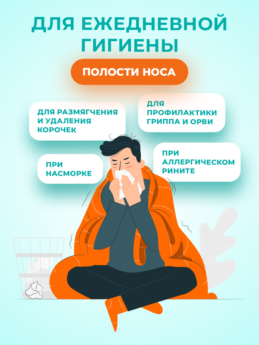 Спрей для промывания Consumed носа с морской солью детям 3+ взрослым - фото 2