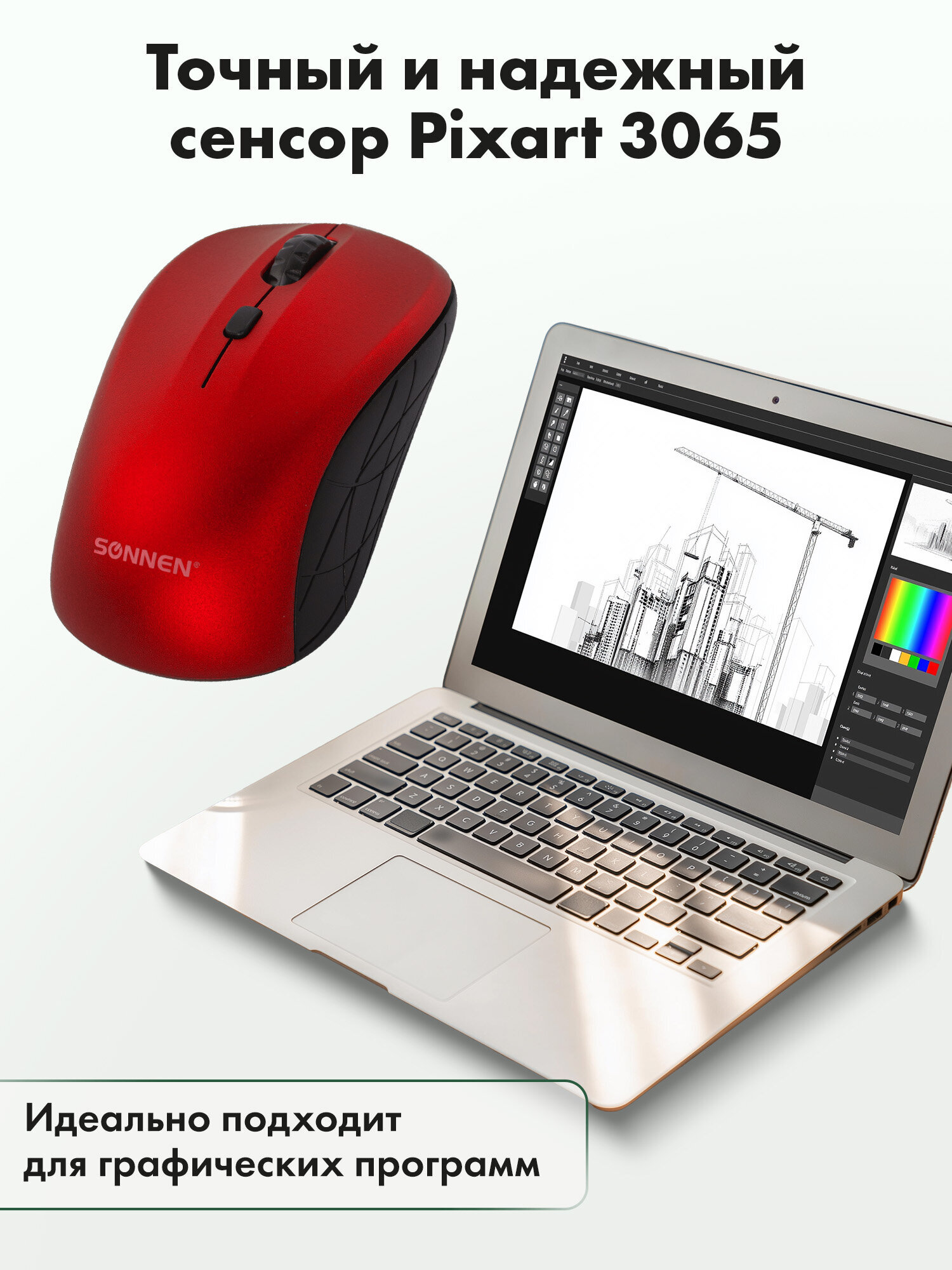 Мышь беспроводная Sonnen V111 Usb 800/1200/1600 dpi - фото 10