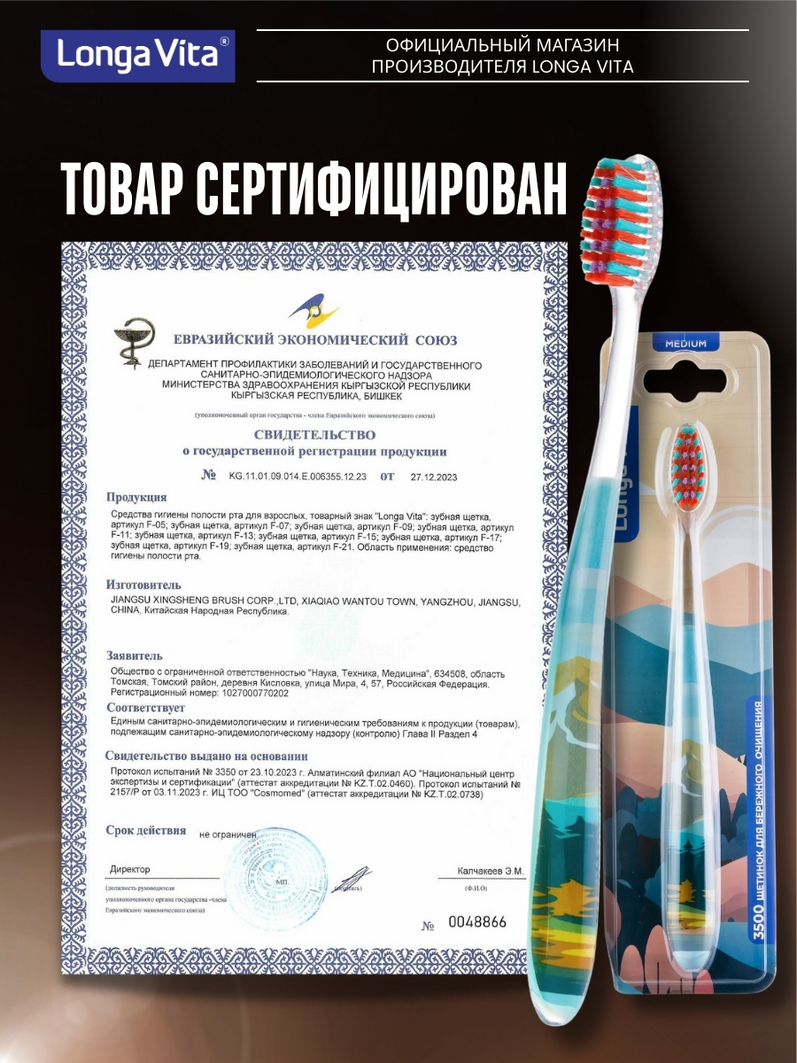 Зубная щетка классическая LONGA VITA от 12 лет 4 шт. - фото 9