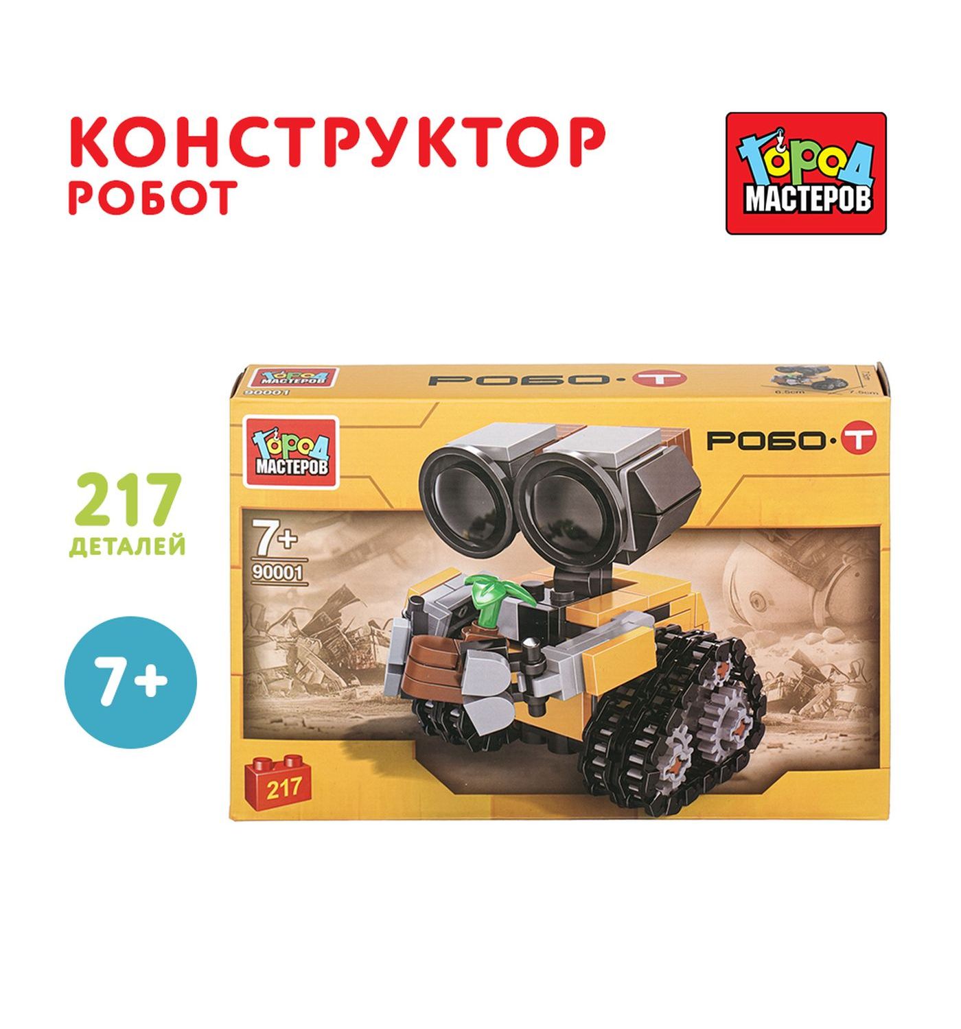 Конструктор Город мастеров Робот 217 дет. - фото 1